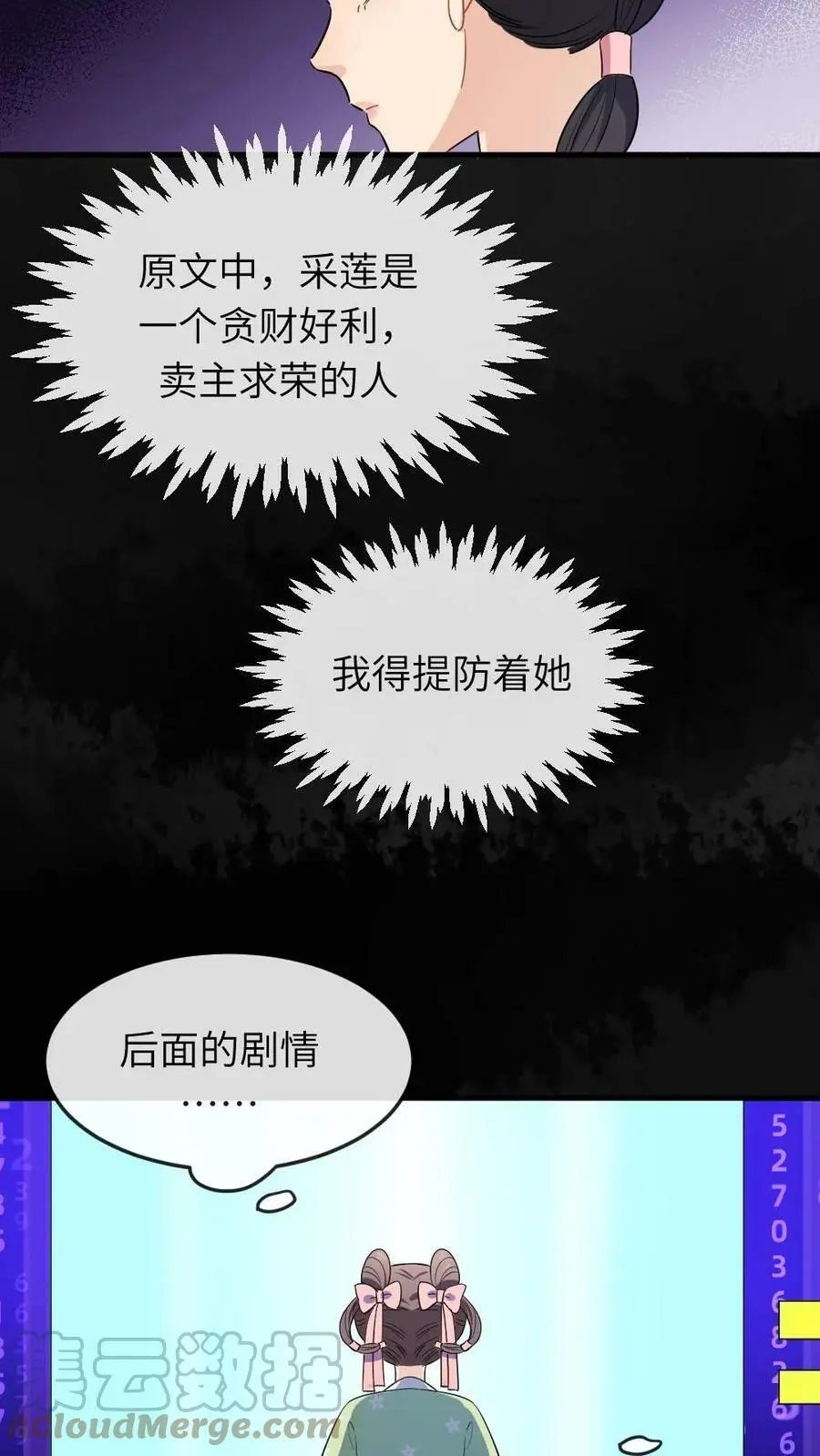 第19话 我第一个就敲打你 第17页