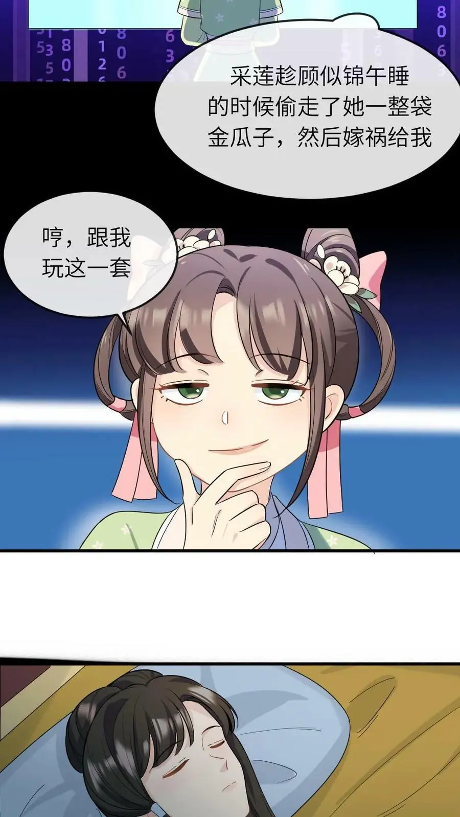 第19话 我第一个就敲打你 第18页