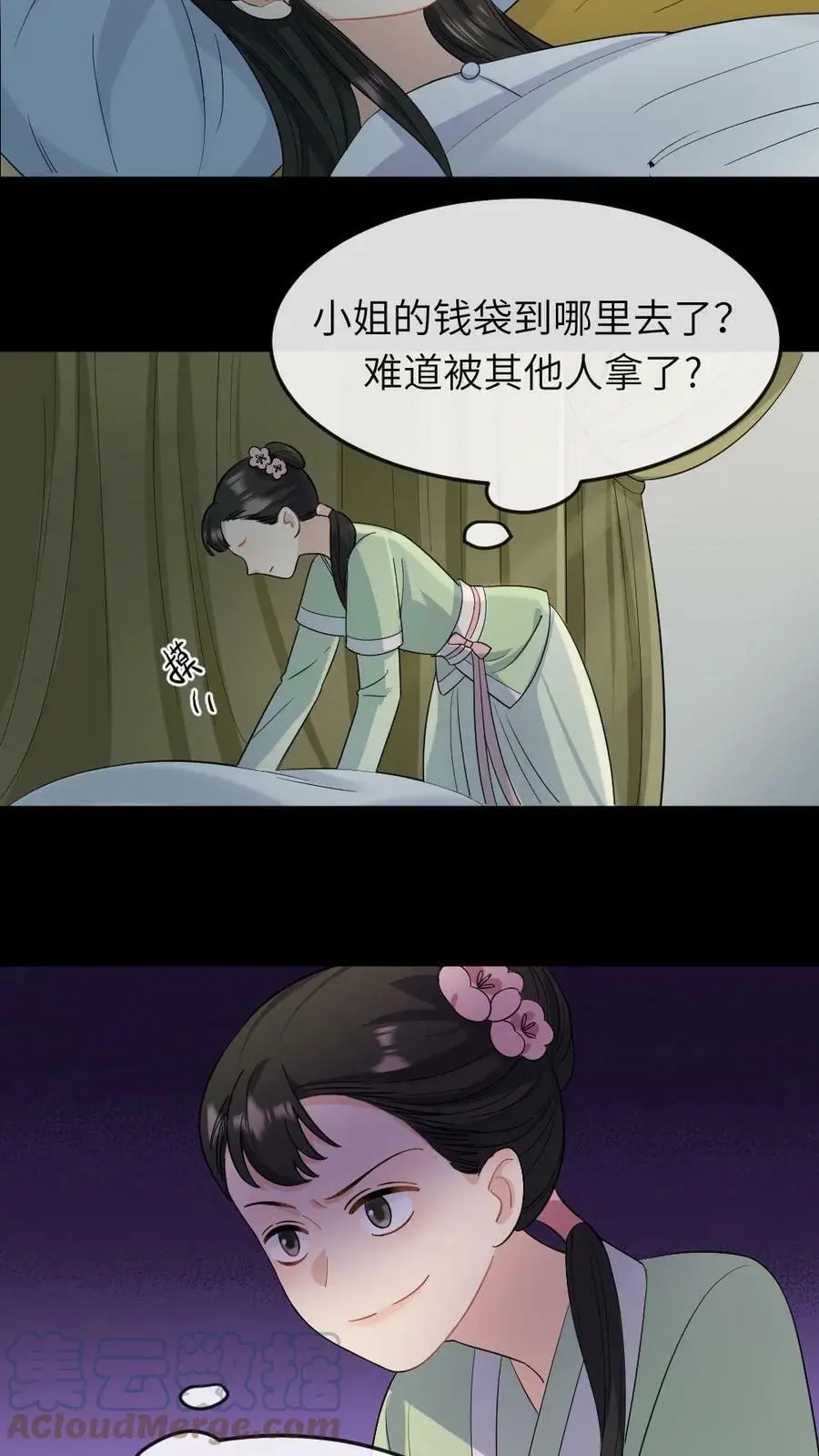 第19话 我第一个就敲打你 第19页