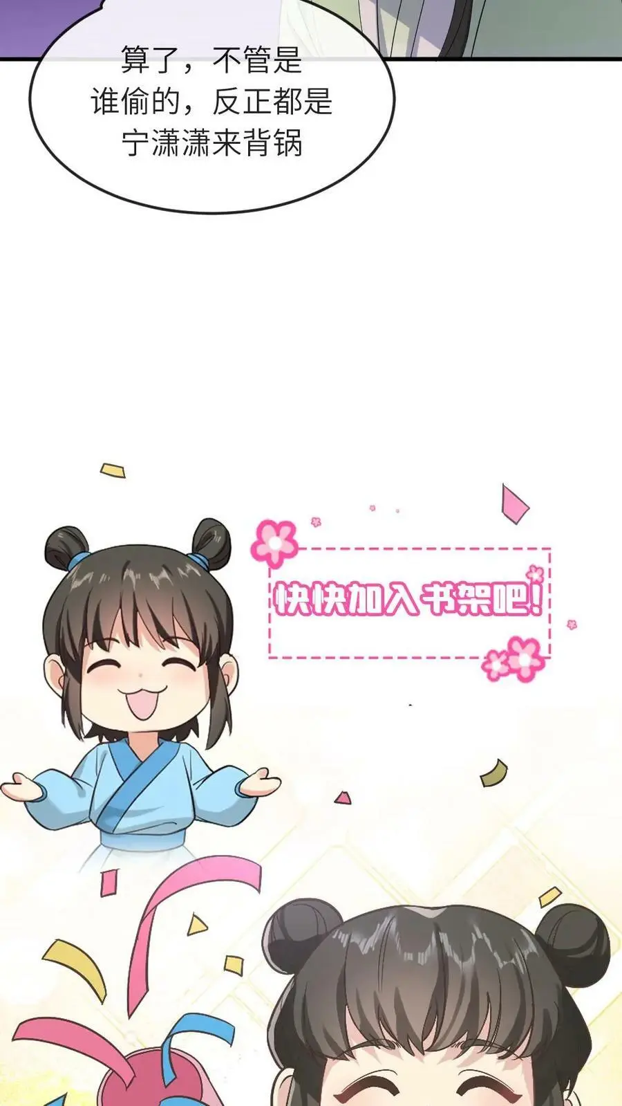 第19话 我第一个就敲打你 第20页