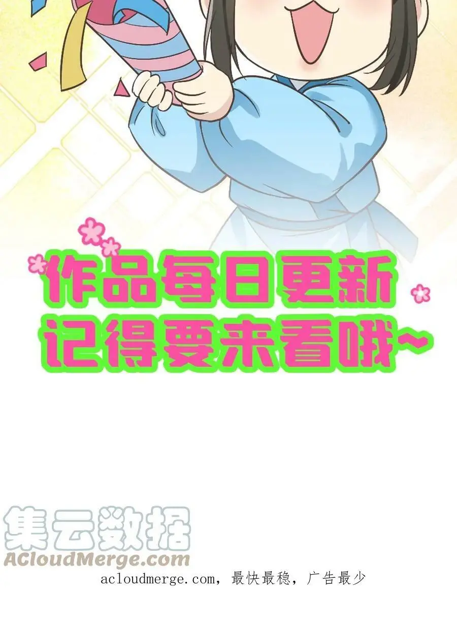 第19话 我第一个就敲打你 第21页