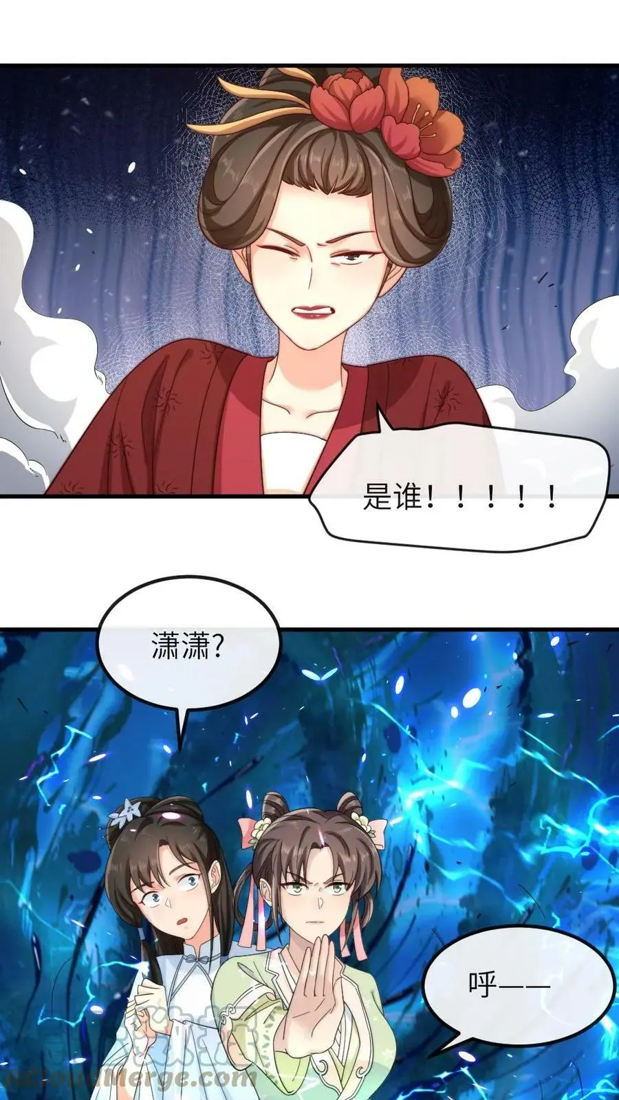 第18话 忍一忍就去世了 第3页