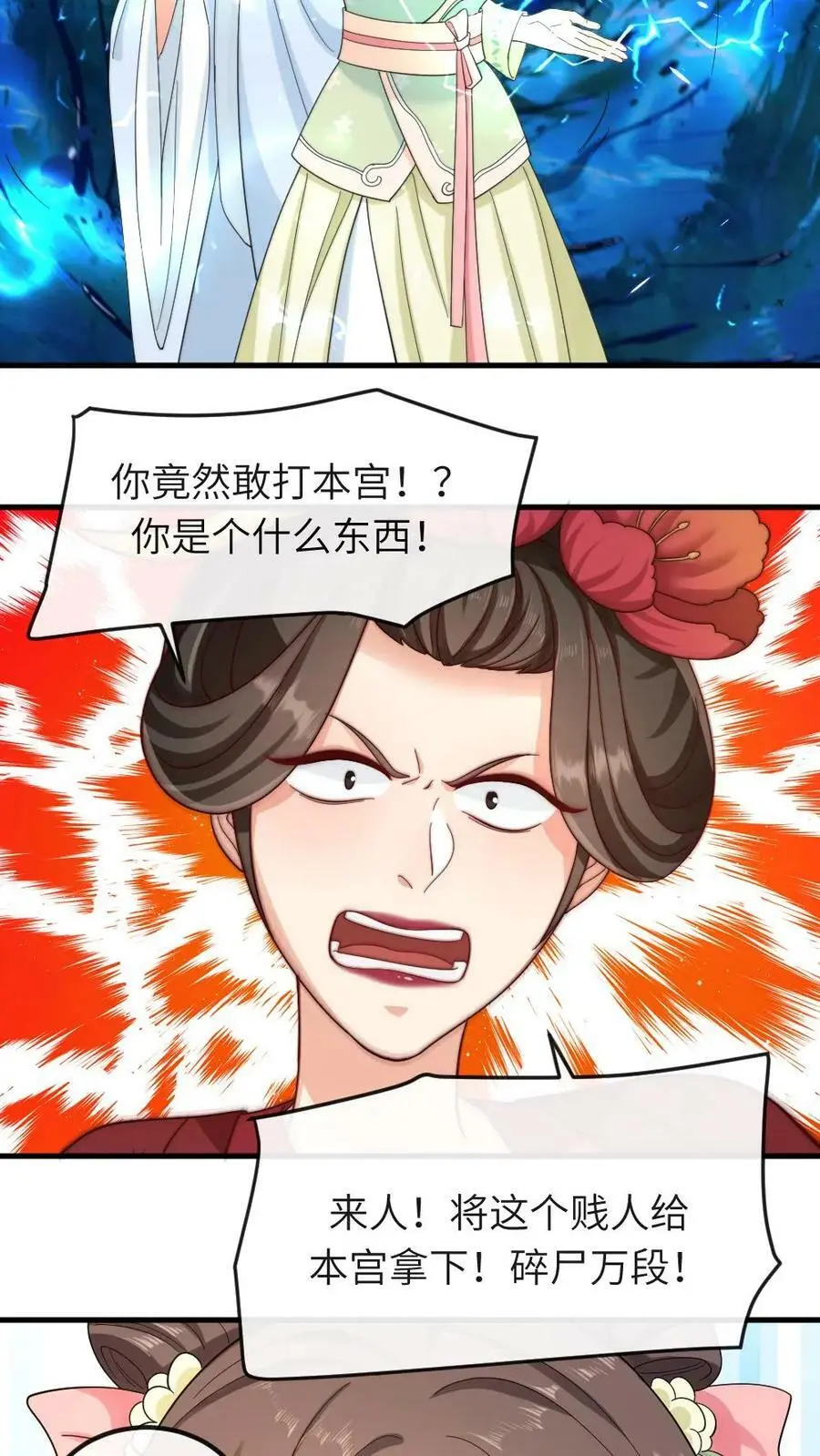 第18话 忍一忍就去世了 第4页