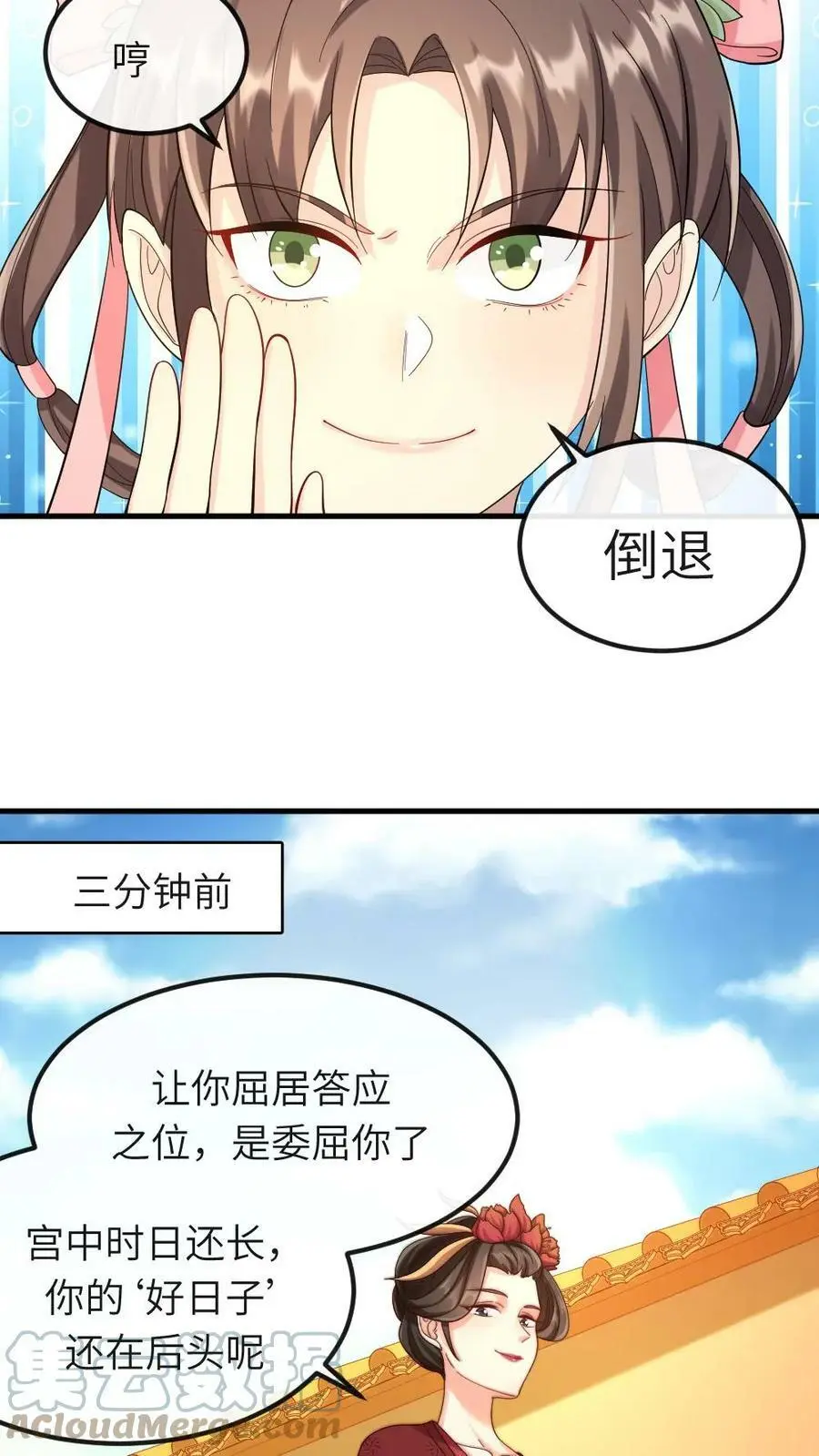 第18话 忍一忍就去世了 第5页