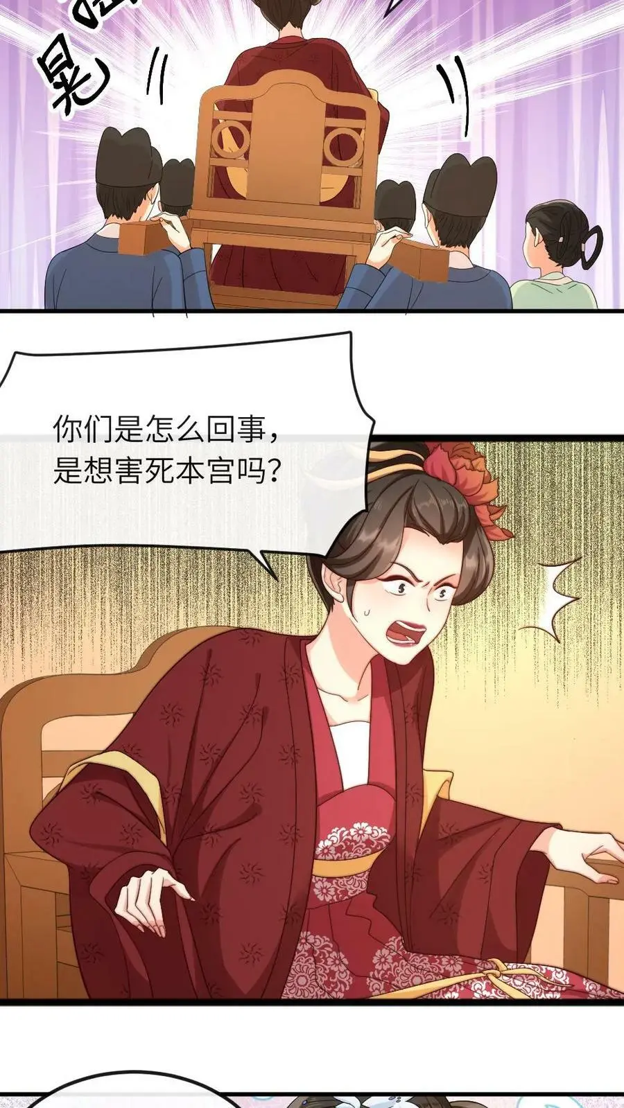 第18话 忍一忍就去世了 第8页