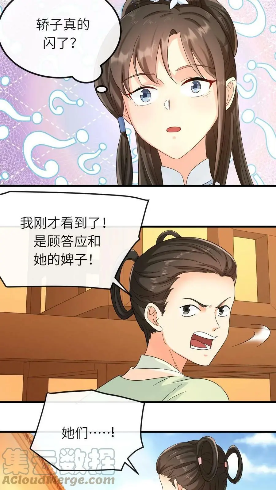 第18话 忍一忍就去世了 第9页