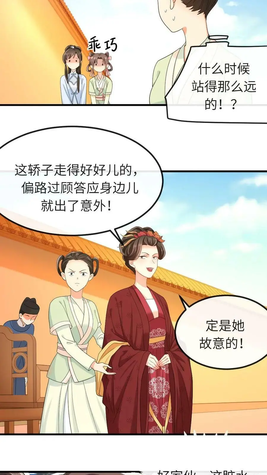 第18话 忍一忍就去世了 第10页
