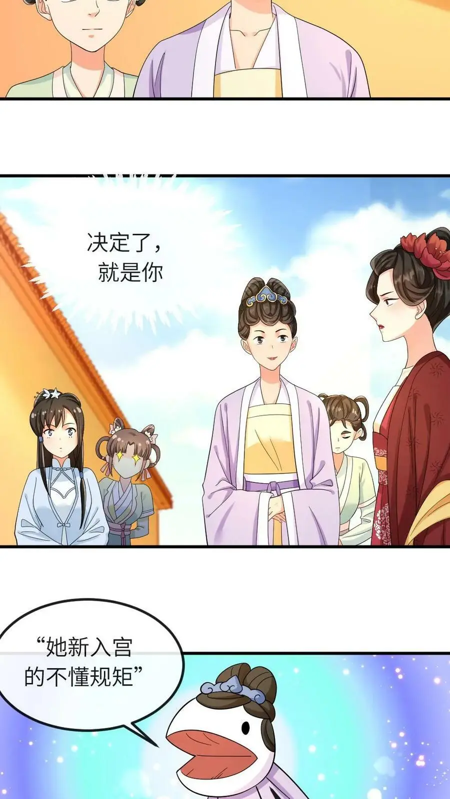 第18话 忍一忍就去世了 第12页