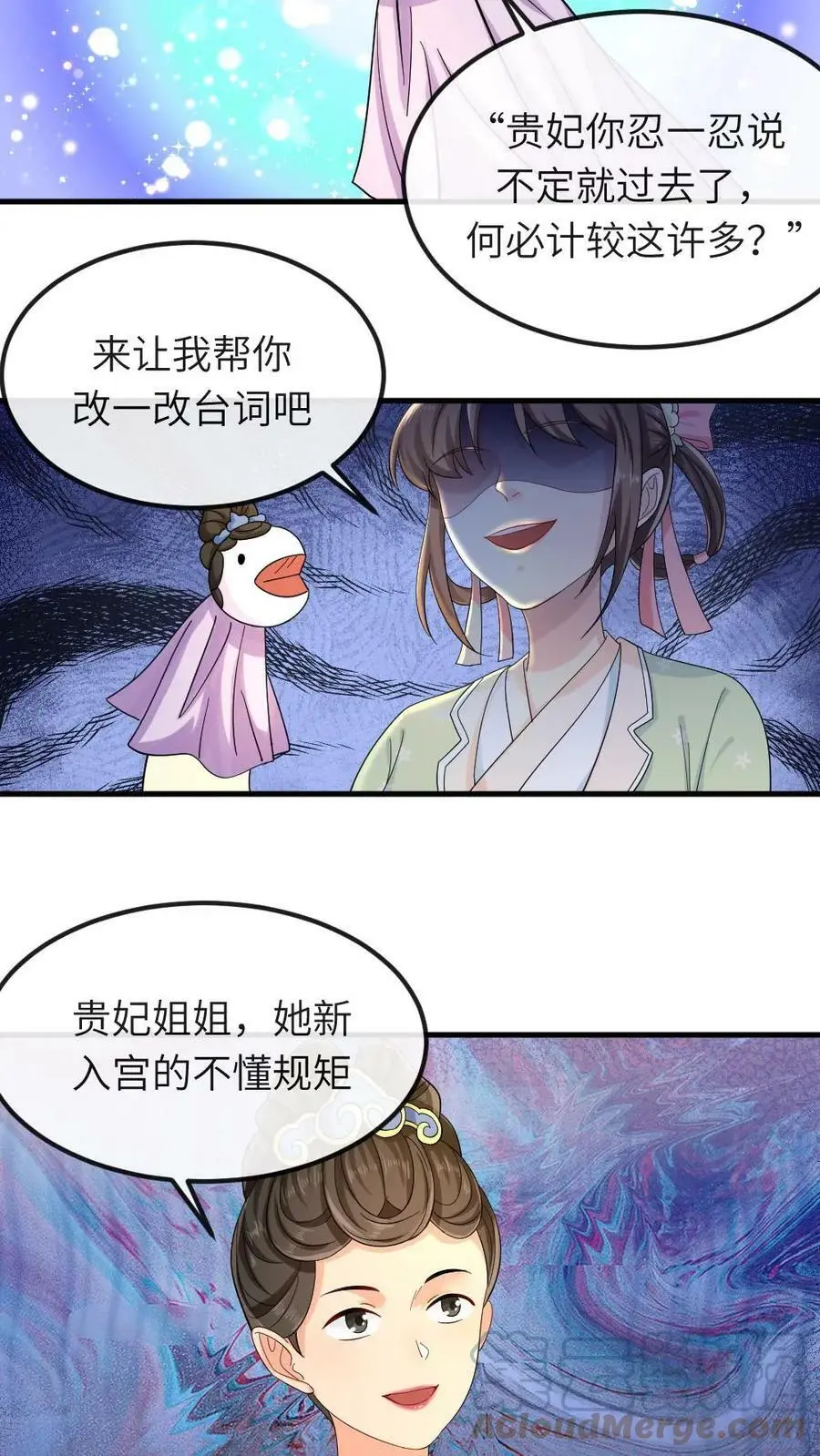 第18话 忍一忍就去世了 第13页