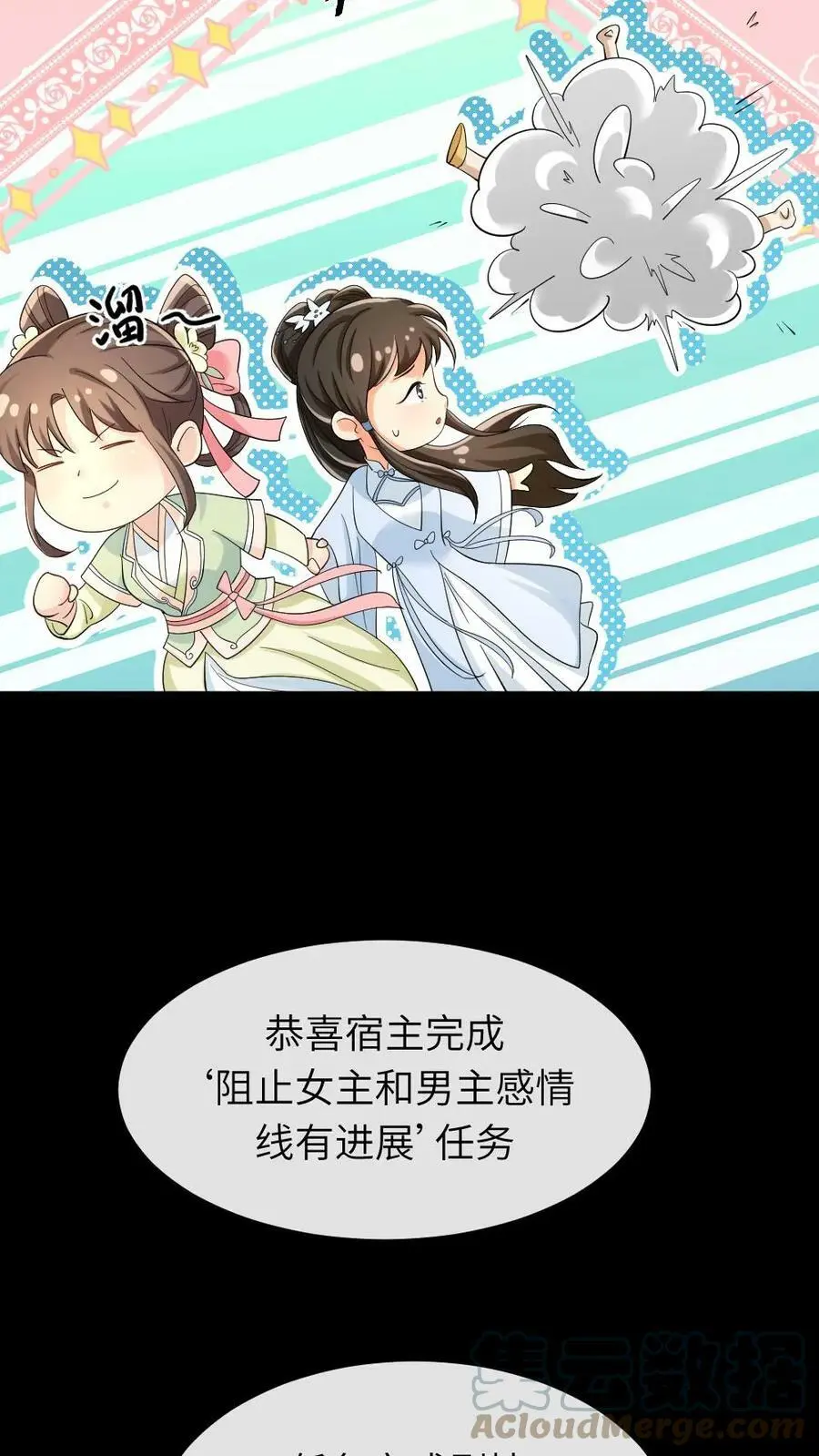 第18话 忍一忍就去世了 第15页