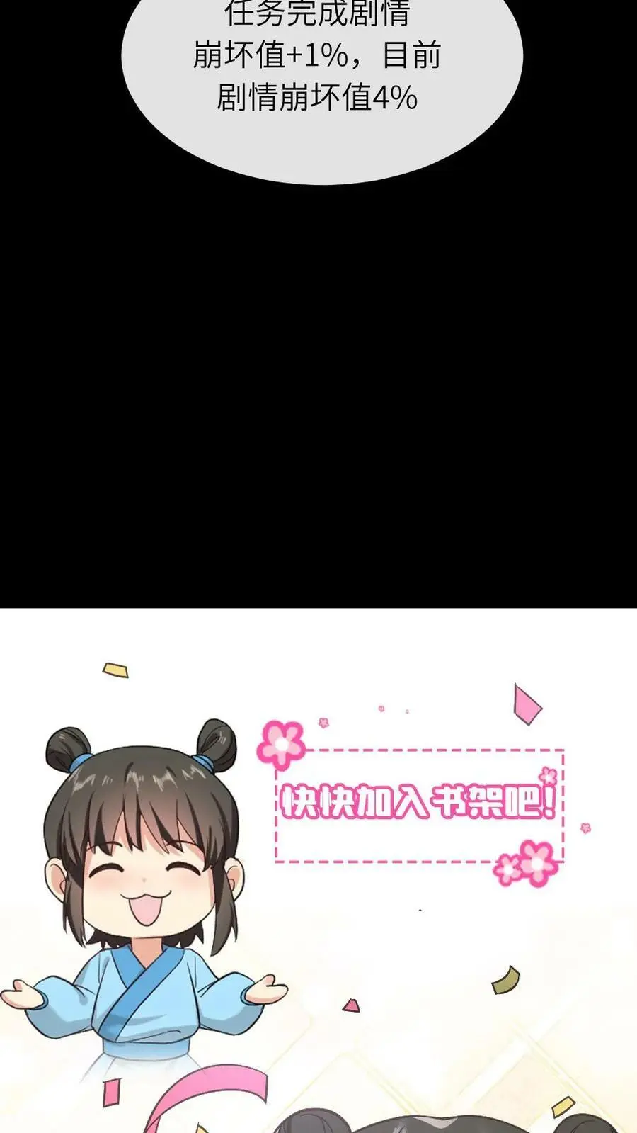 第18话 忍一忍就去世了 第16页