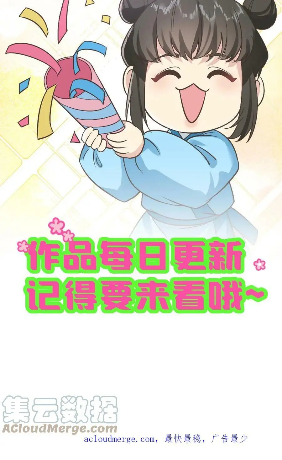 第18话 忍一忍就去世了 第17页