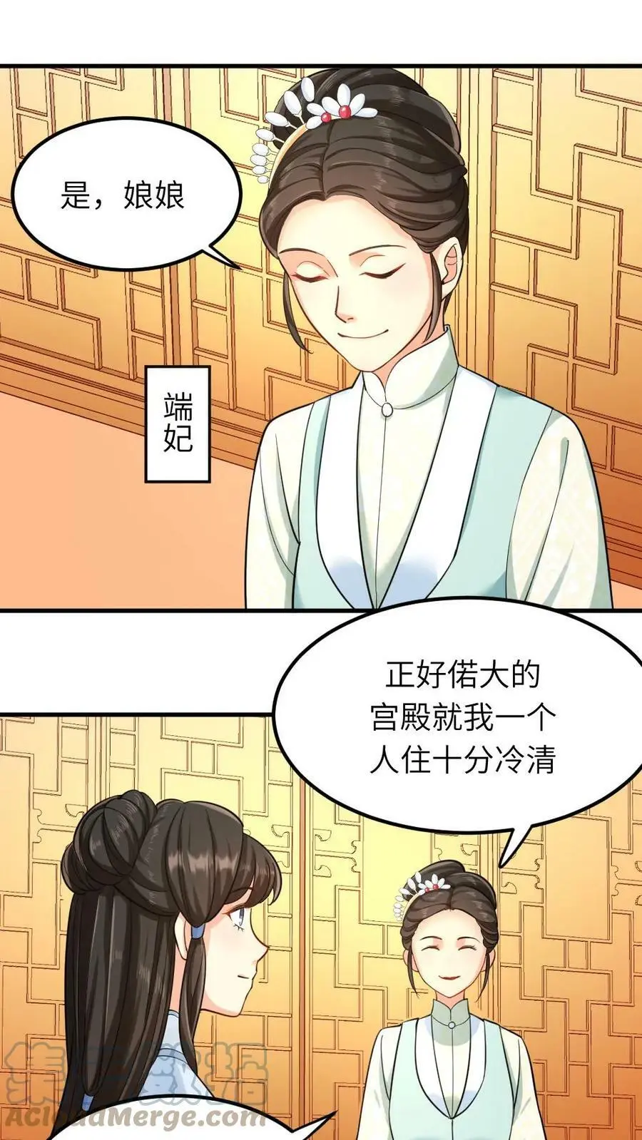 第17话 光明正大的陷害 第5页