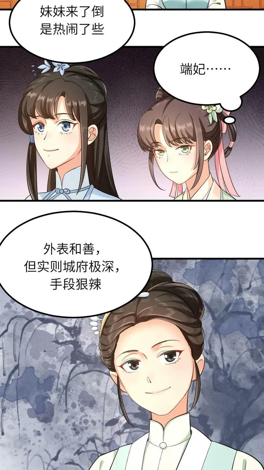 第17话 光明正大的陷害 第6页