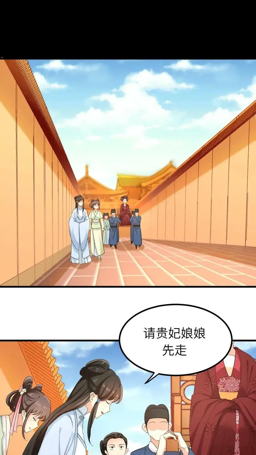 第17话 光明正大的陷害 第8页