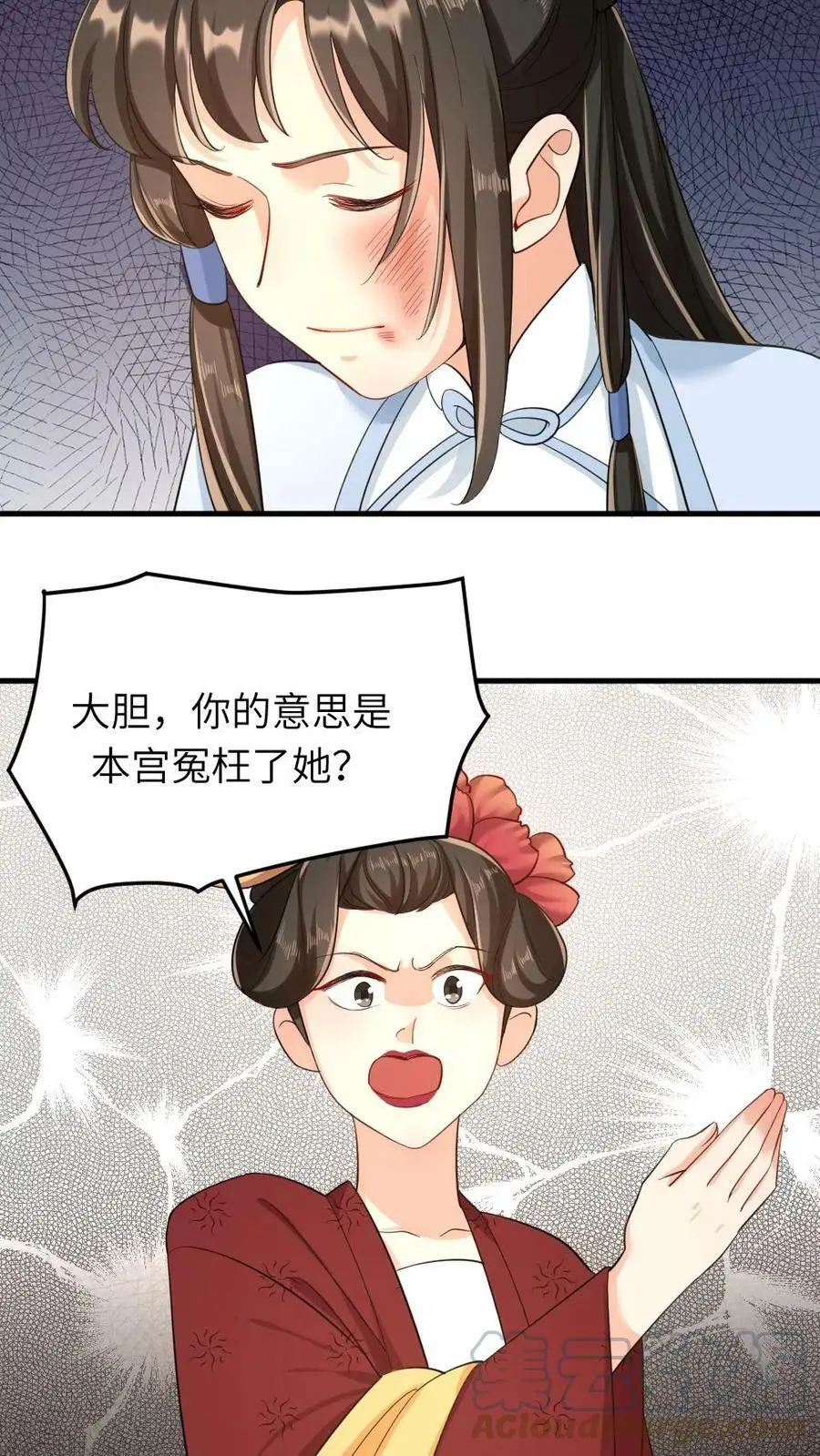 第17话 光明正大的陷害 第17页