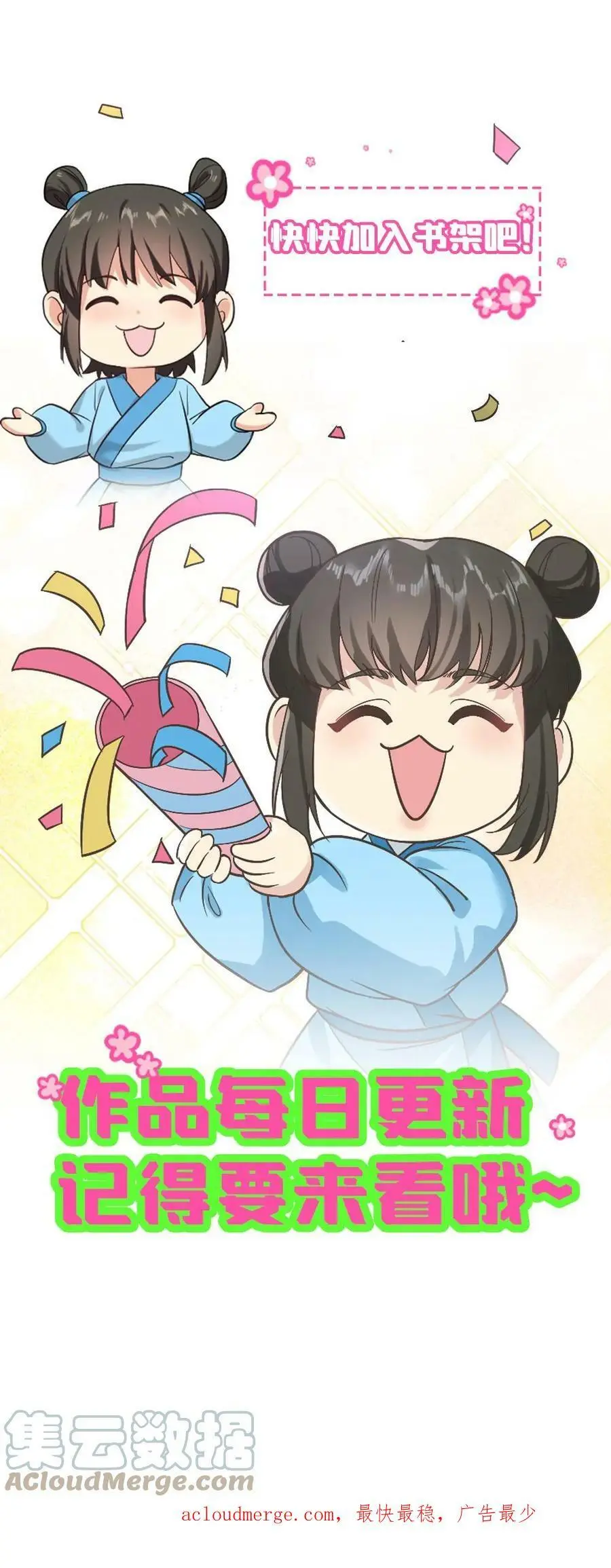 第17话 光明正大的陷害 第19页