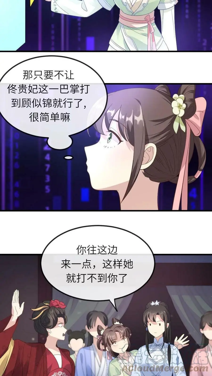 第16话 剧情怎么崩我身上了？ 第3页