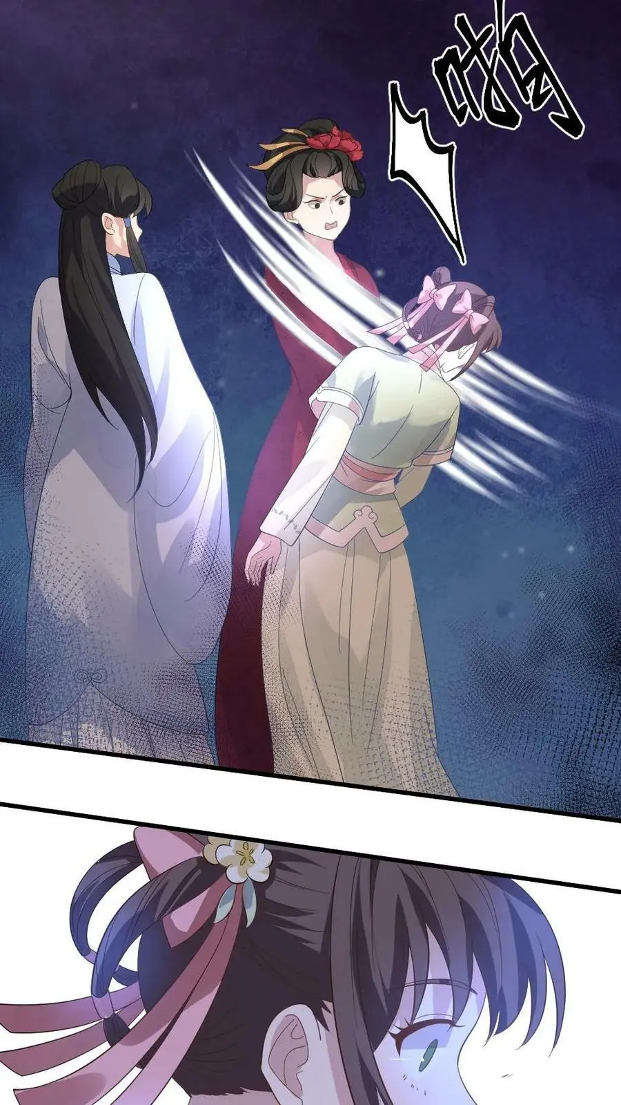 第16话 剧情怎么崩我身上了？ 第6页