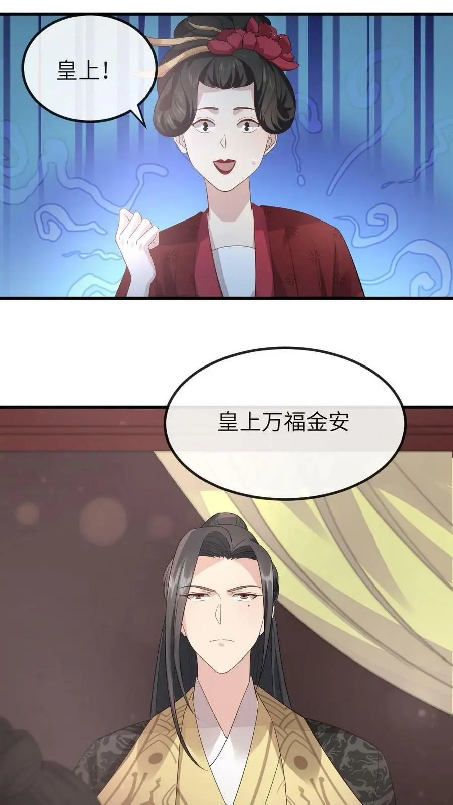 第16话 剧情怎么崩我身上了？ 第8页