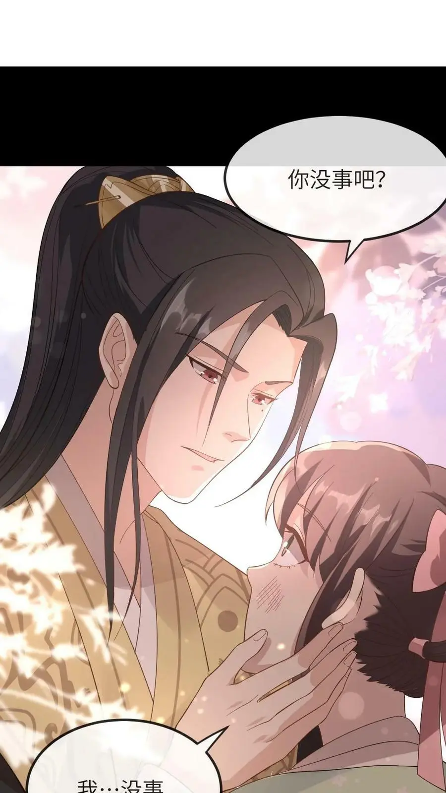 第16话 剧情怎么崩我身上了？ 第10页