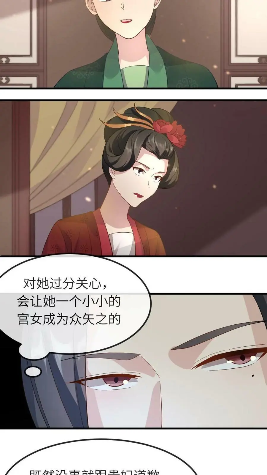 第16话 剧情怎么崩我身上了？ 第12页