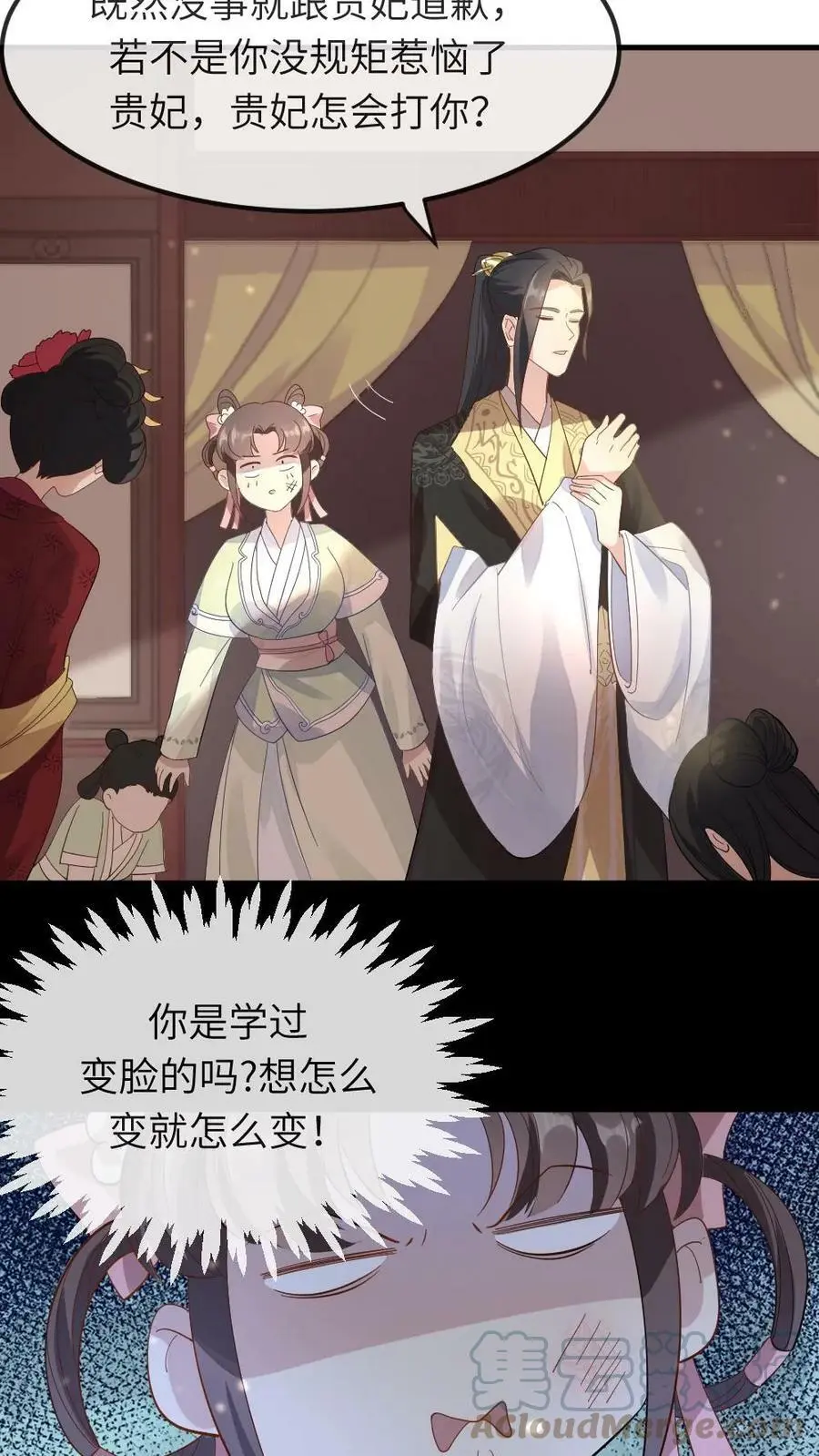 第16话 剧情怎么崩我身上了？ 第13页