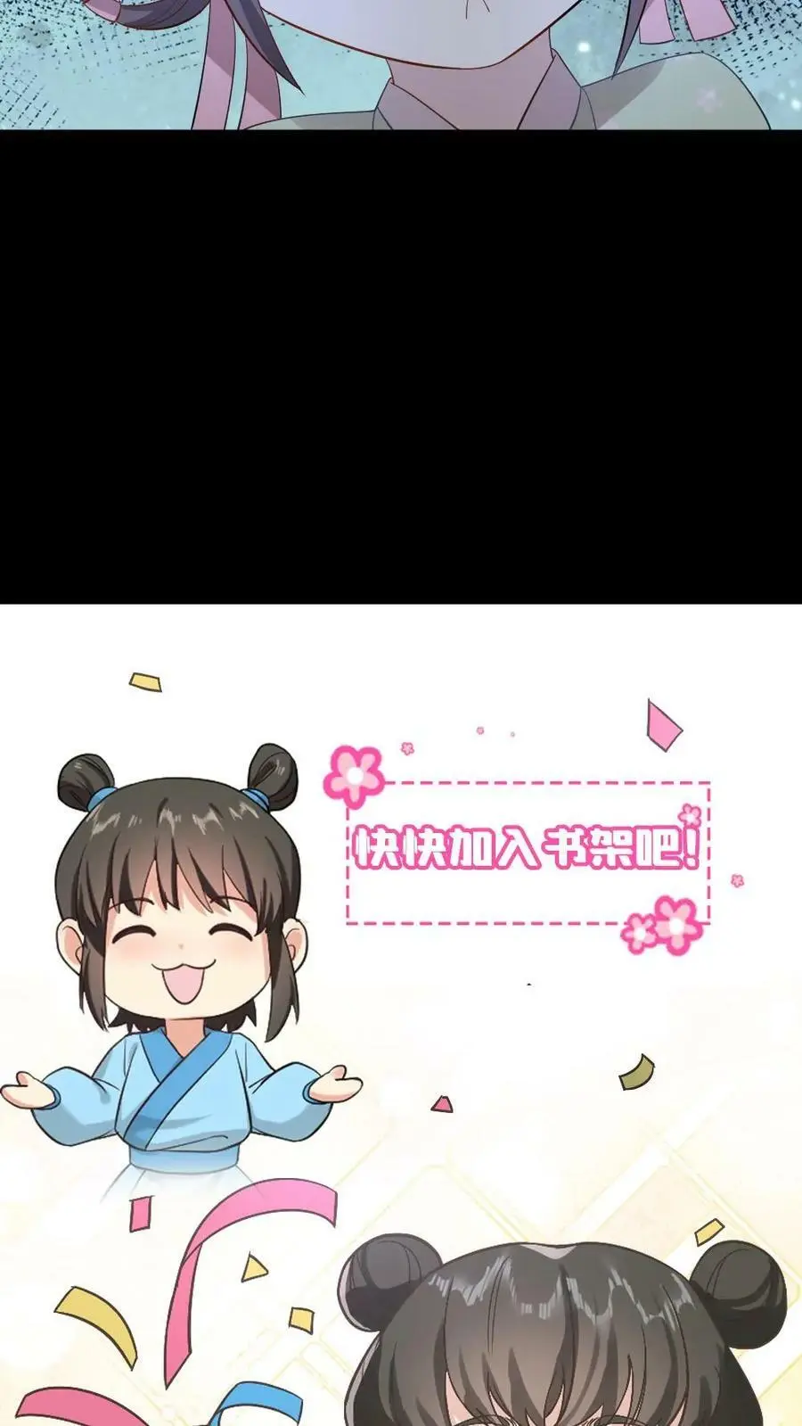 第16话 剧情怎么崩我身上了？ 第14页