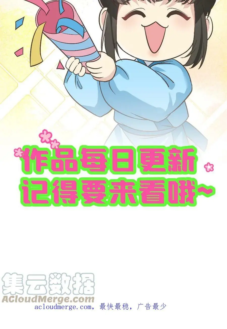 第16话 剧情怎么崩我身上了？ 第15页