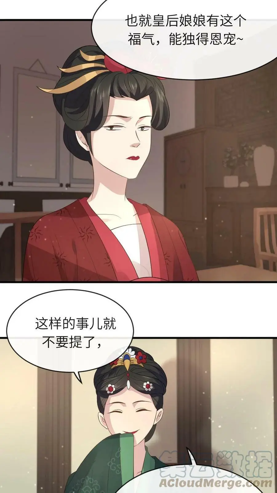 第15话 现场看宫斗 第5页
