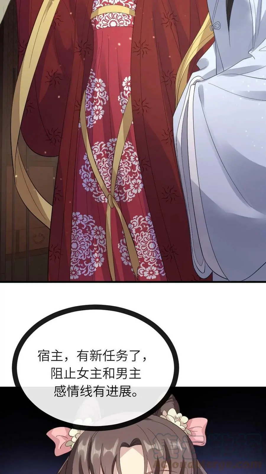 第15话 现场看宫斗 第17页