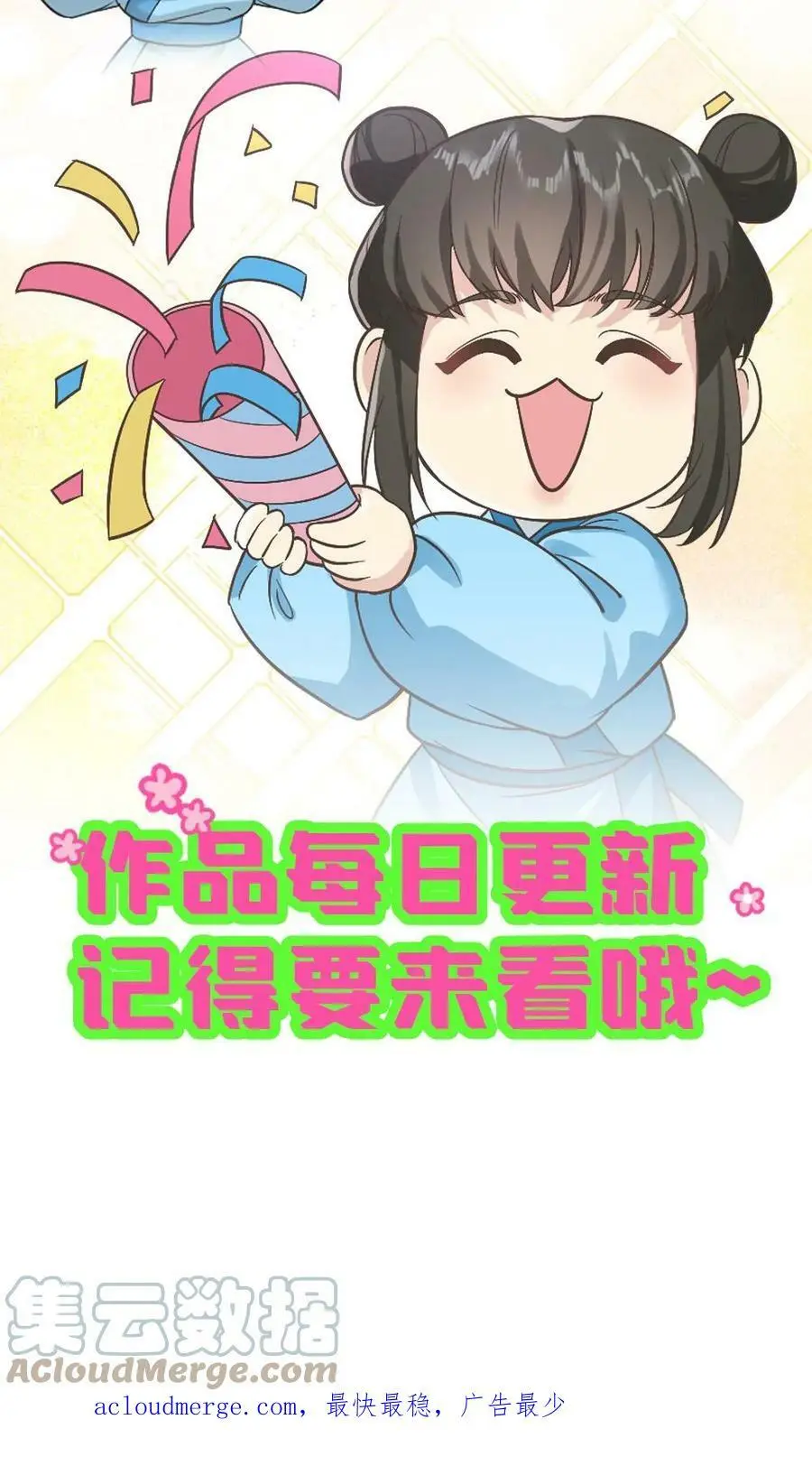 第15话 现场看宫斗 第19页