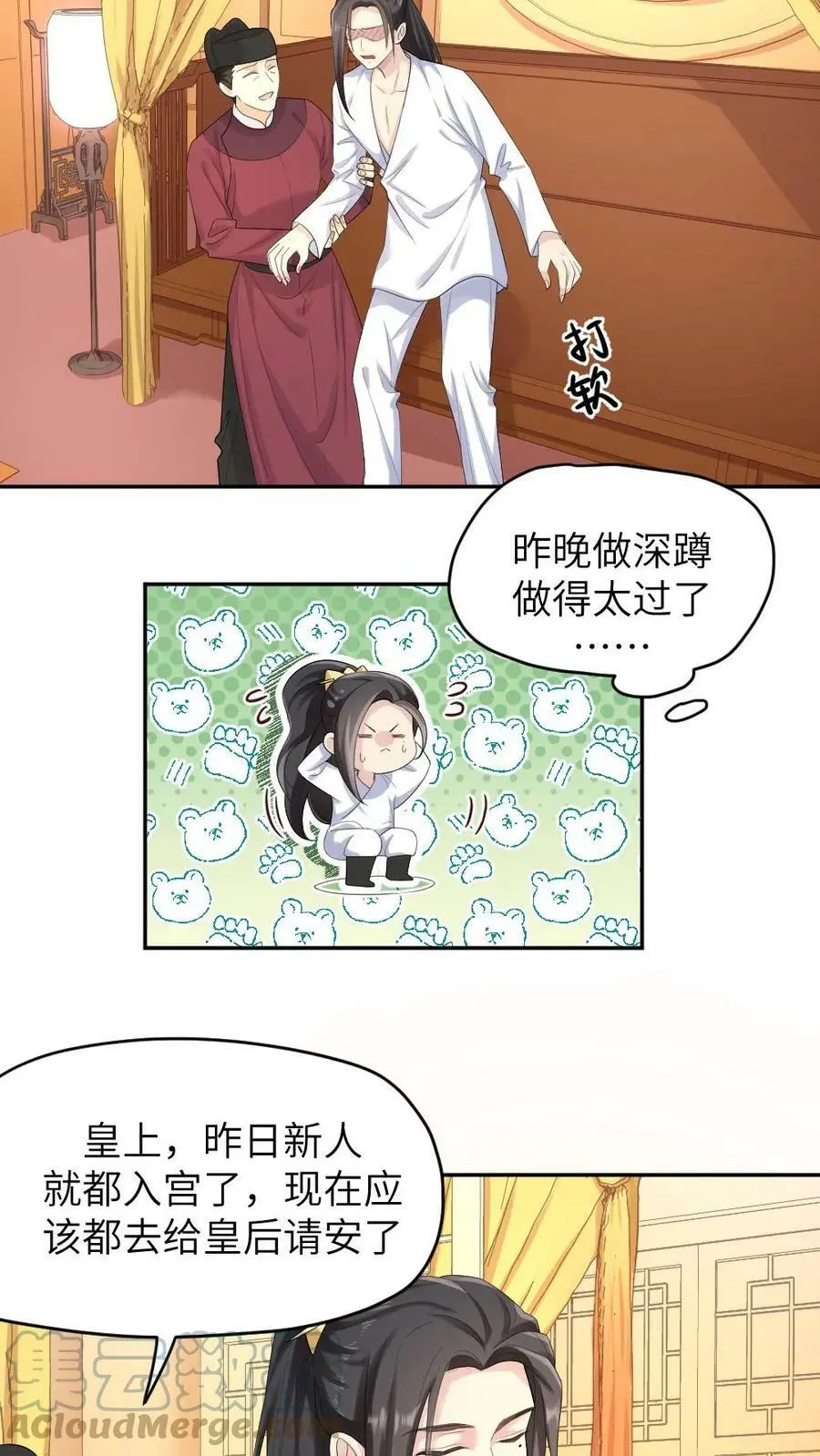 第14话 抱个粗的大腿 第13页