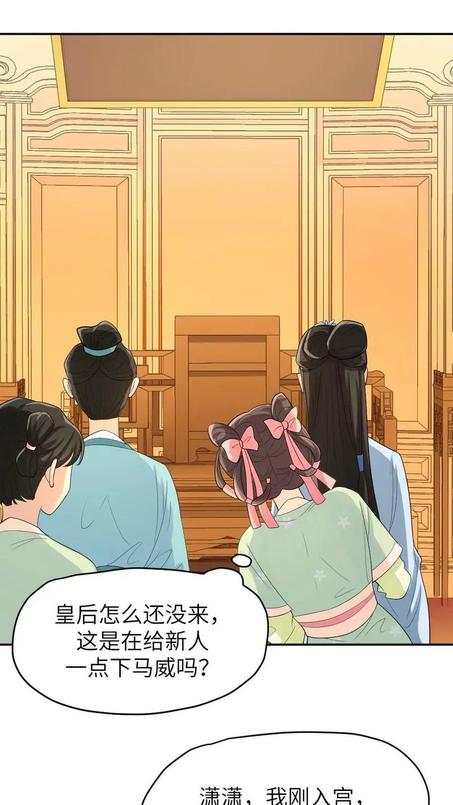 第14话 抱个粗的大腿 第16页