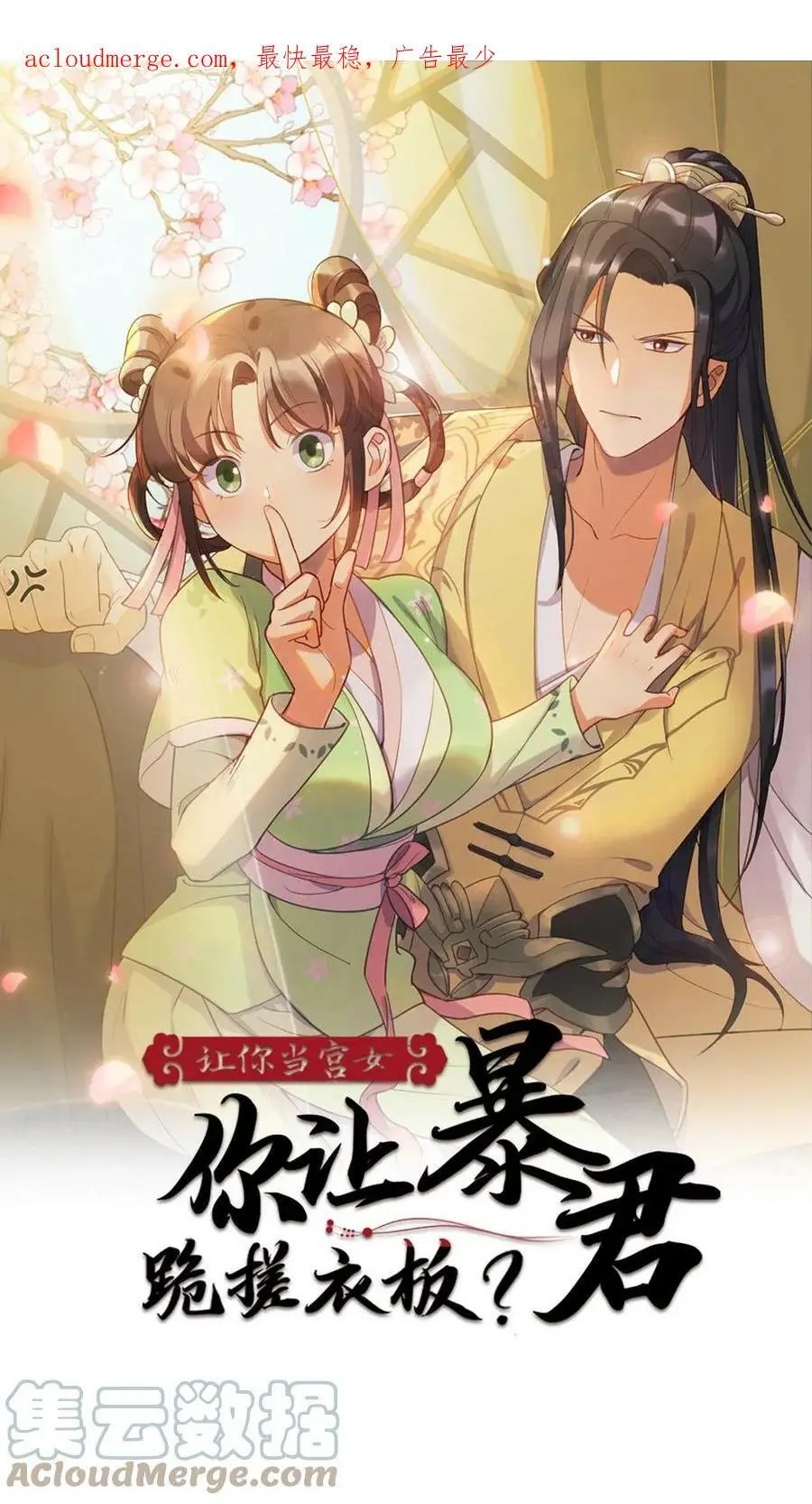 第13话 这是你的福气 第1页