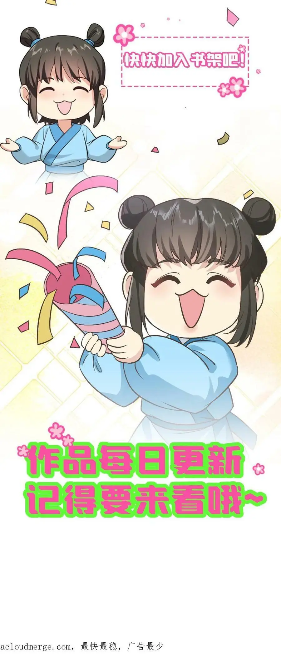 第13话 这是你的福气 第18页