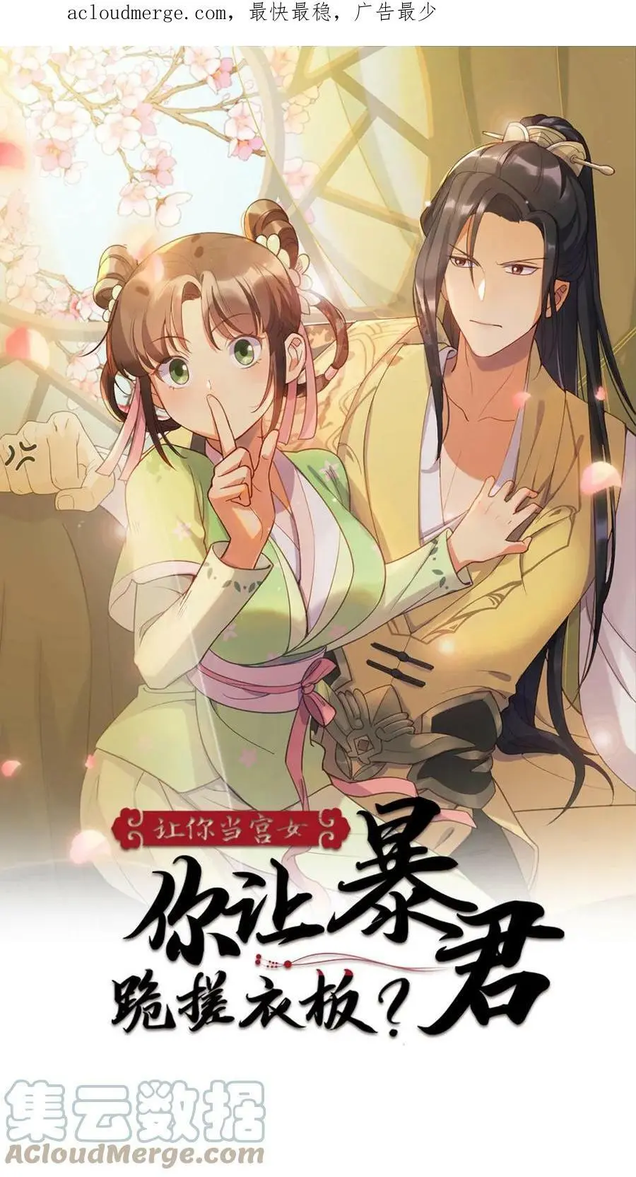 第12话 听我说谢谢你 第1页