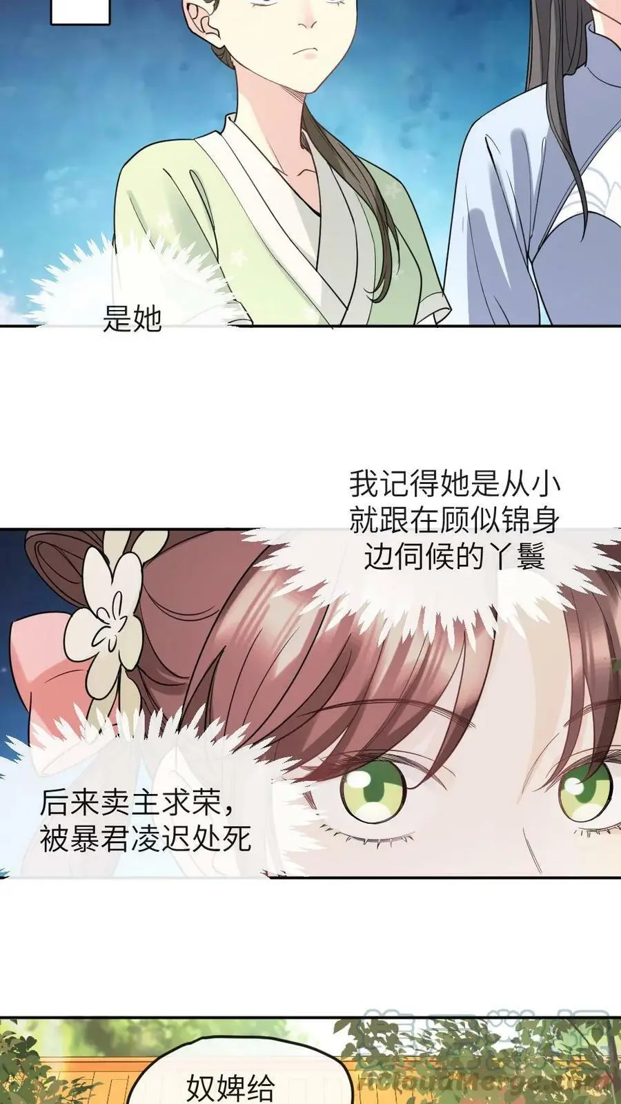 第12话 听我说谢谢你 第3页