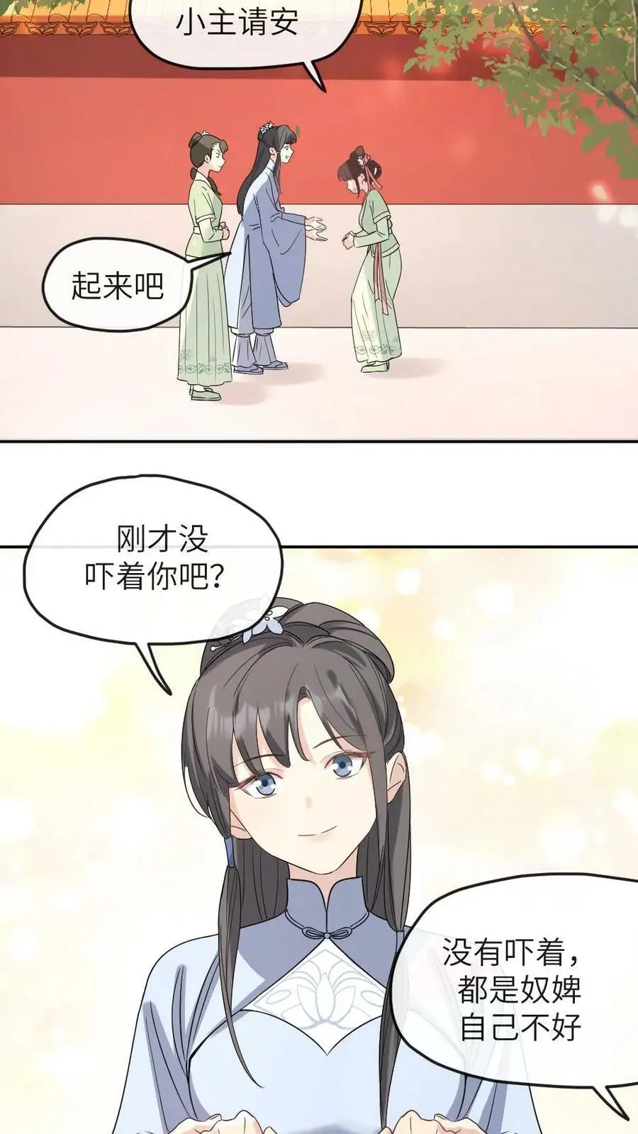 第12话 听我说谢谢你 第4页