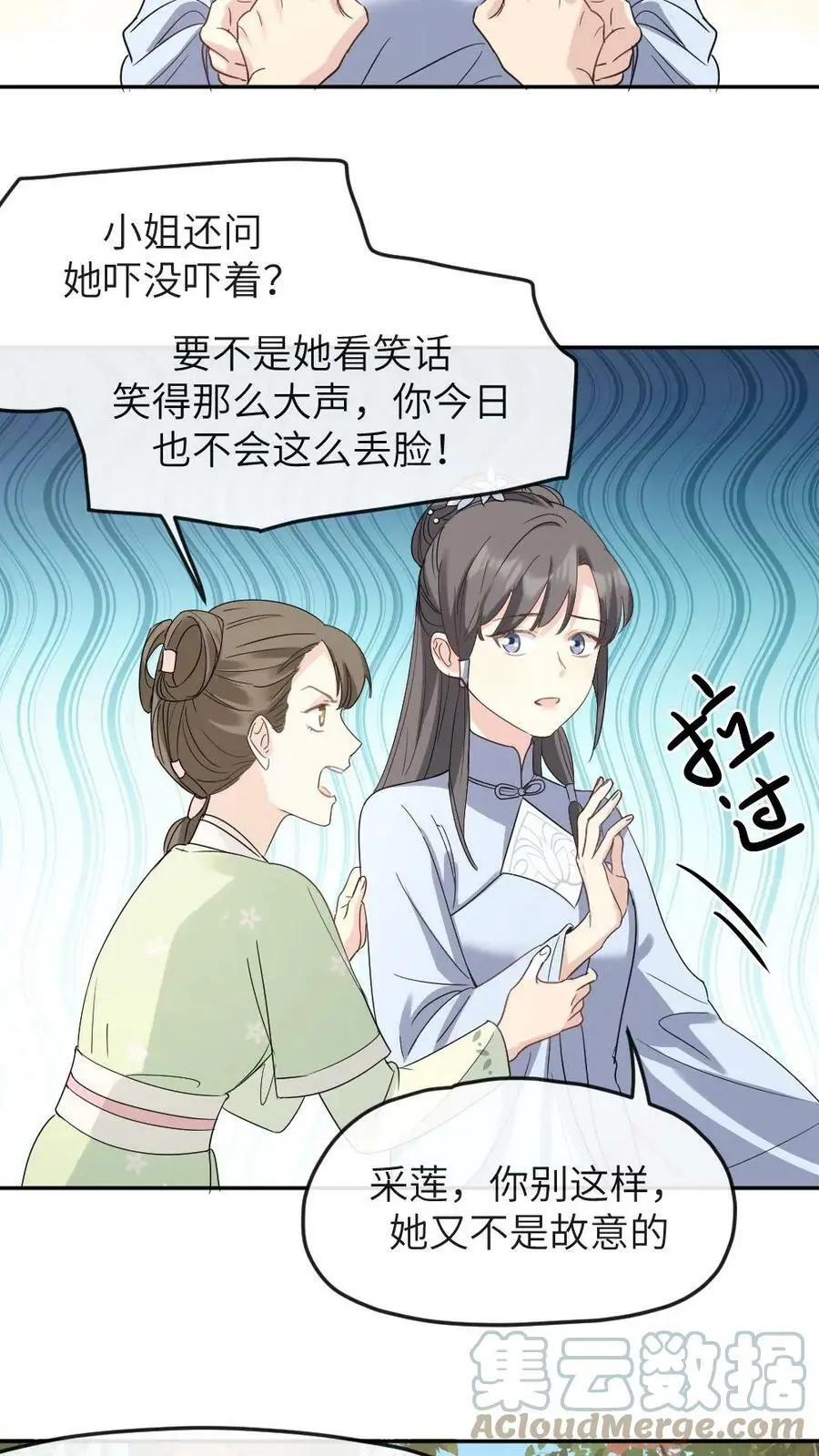 第12话 听我说谢谢你 第5页