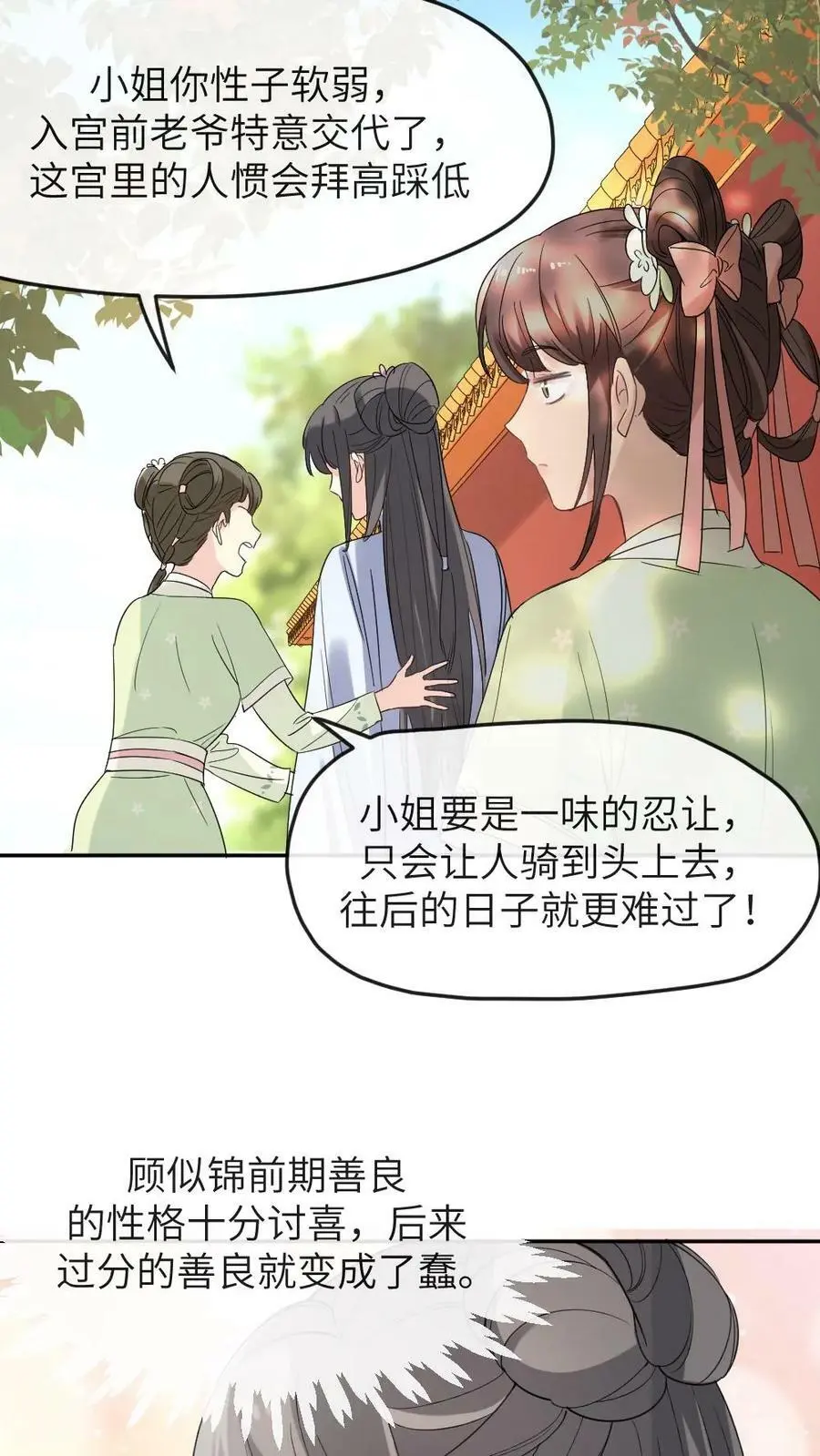 第12话 听我说谢谢你 第6页