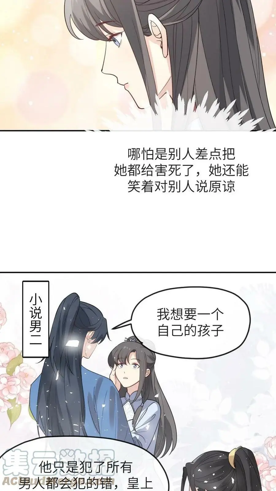 第12话 听我说谢谢你 第7页