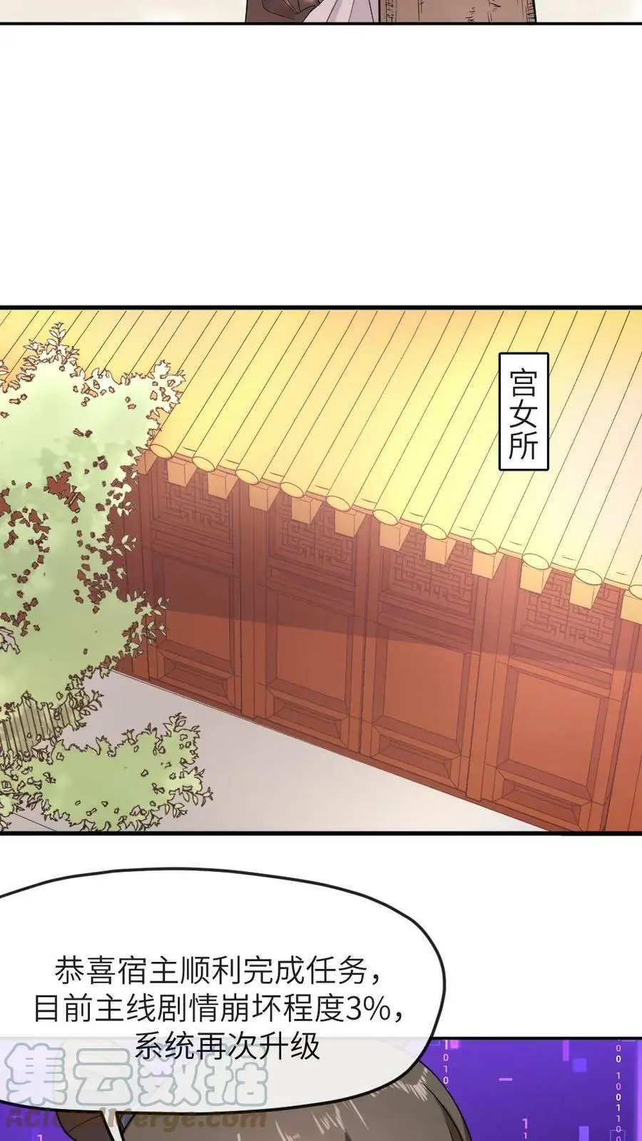 第12话 听我说谢谢你 第13页