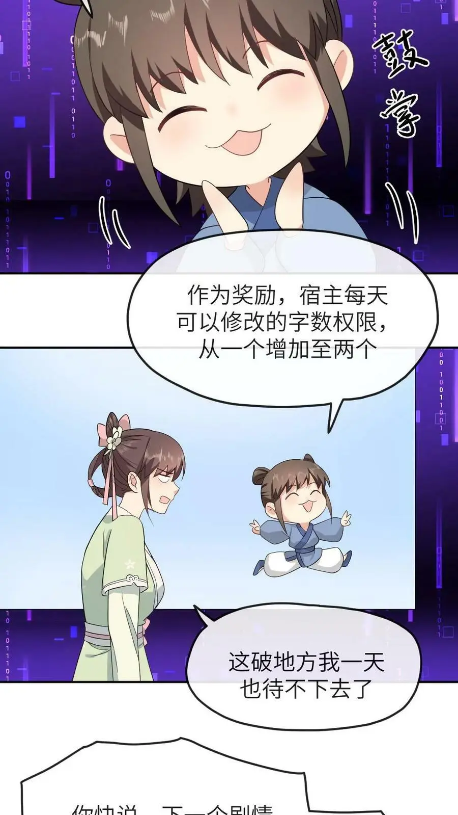第12话 听我说谢谢你 第14页