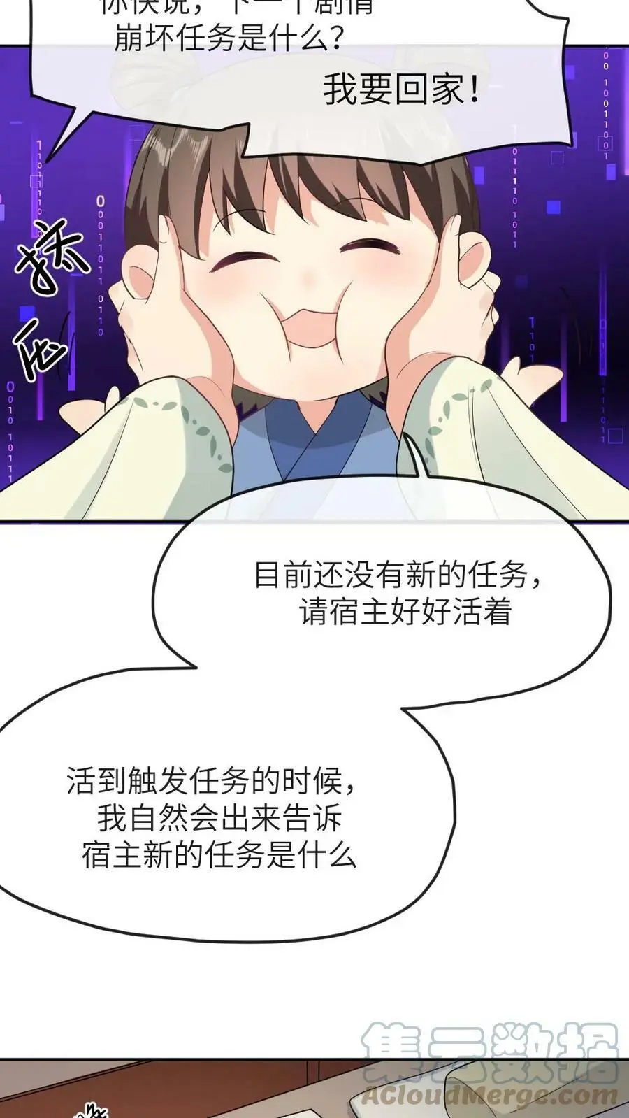 第12话 听我说谢谢你 第15页