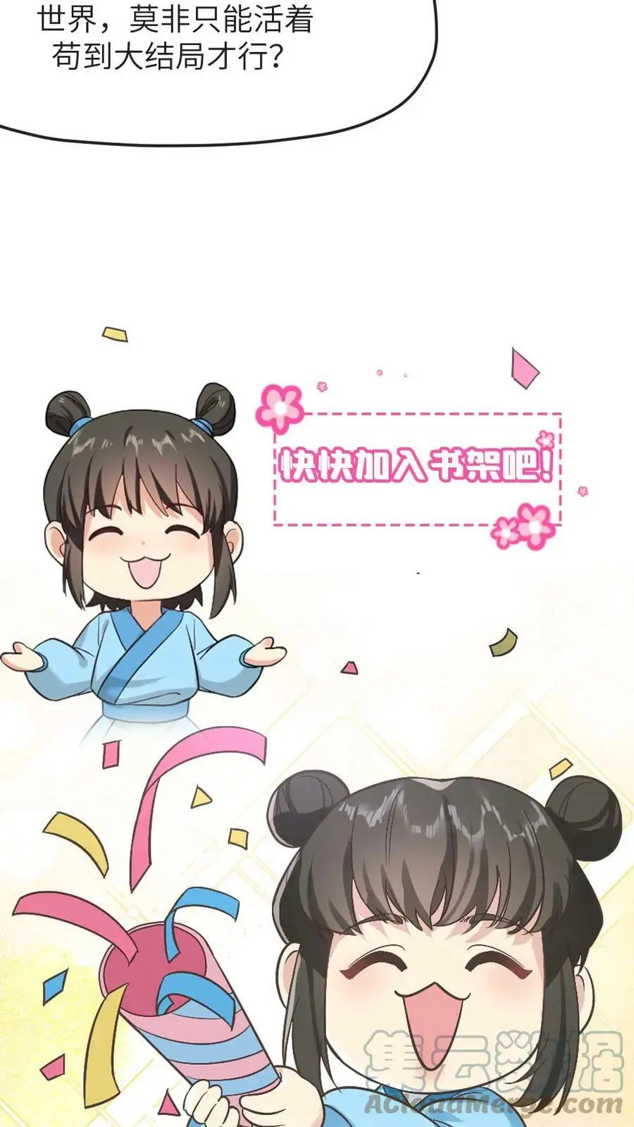 第12话 听我说谢谢你 第17页