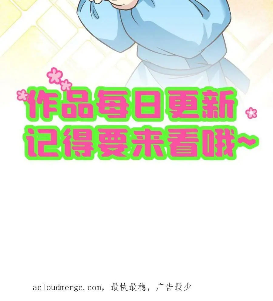 第12话 听我说谢谢你 第18页