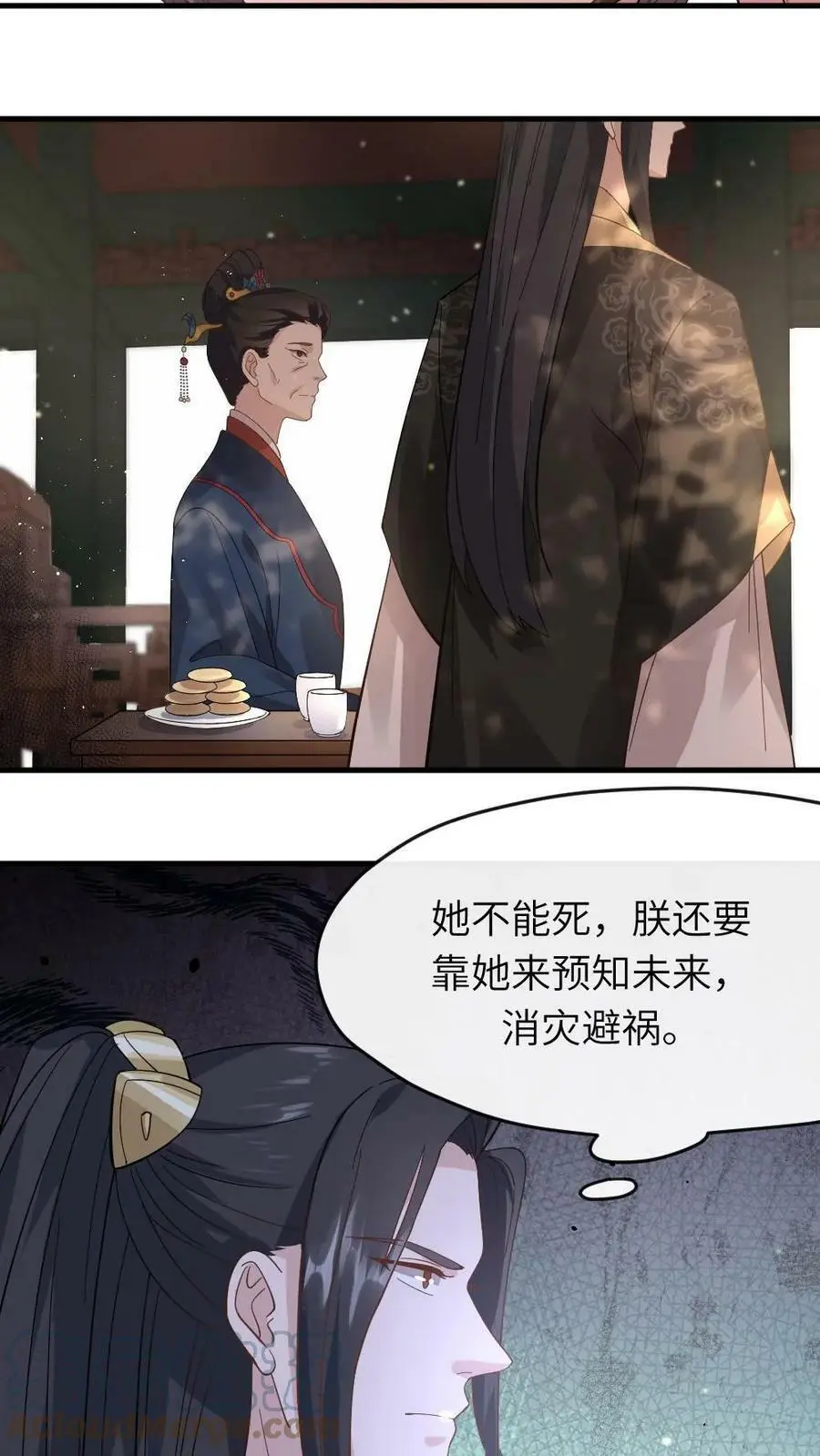第11话 玛丽苏女主顶着天使光环 第5页