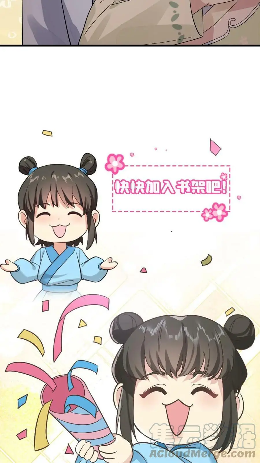 第11话 玛丽苏女主顶着天使光环 第17页