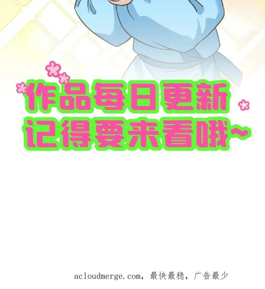 第11话 玛丽苏女主顶着天使光环 第18页